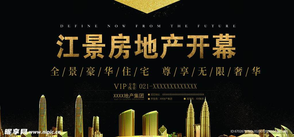 房地产广告图片