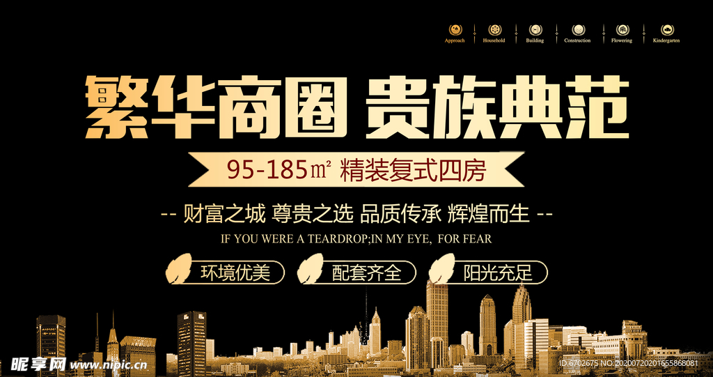 房地产广告图片
