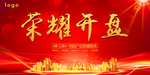 房地产广告图片