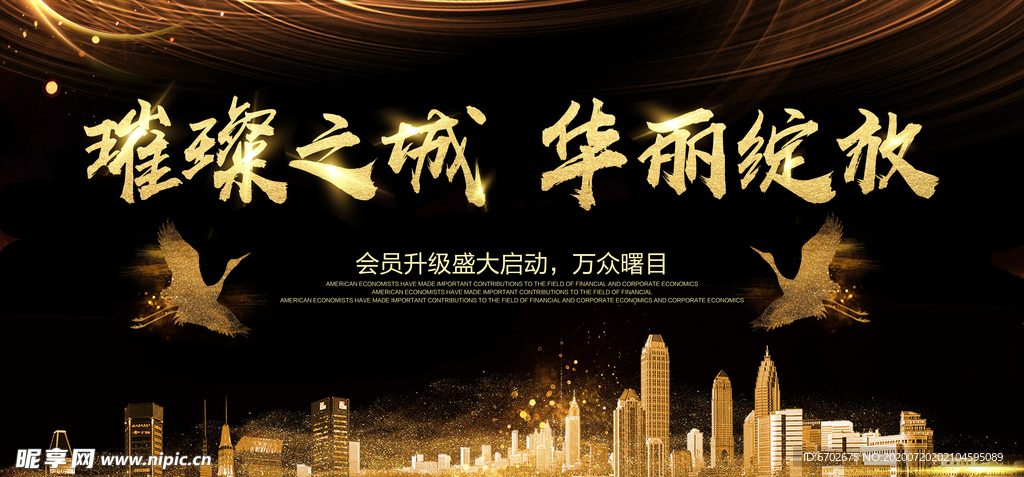 房地产广告图片