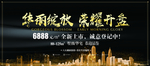 房地产广告图片