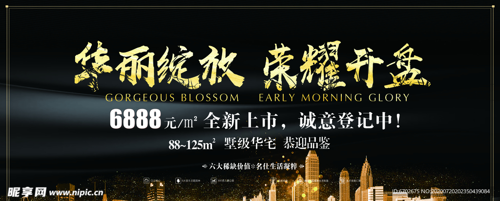 房地产广告图片