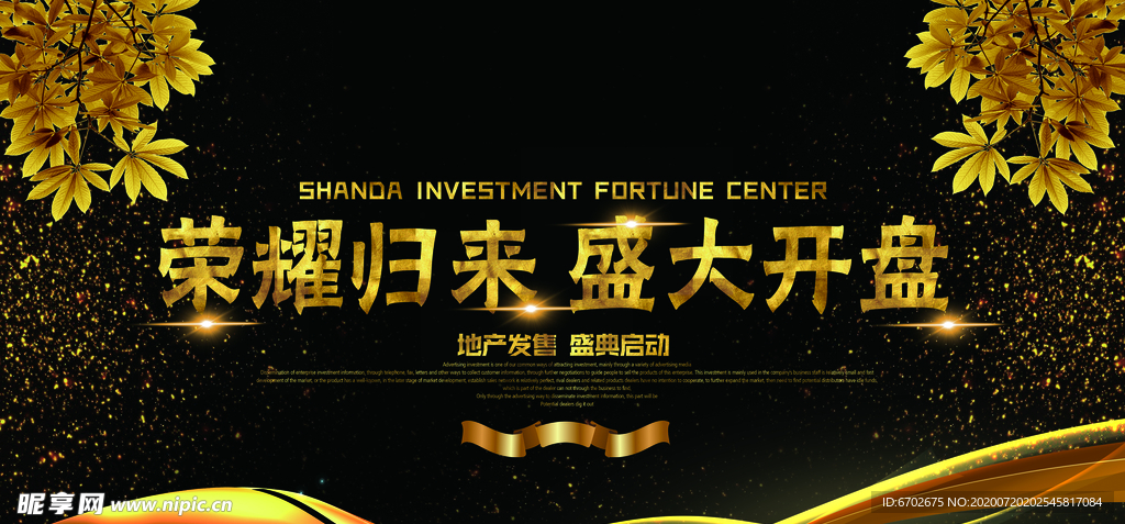 房地产广告图片