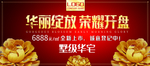房地产广告图片