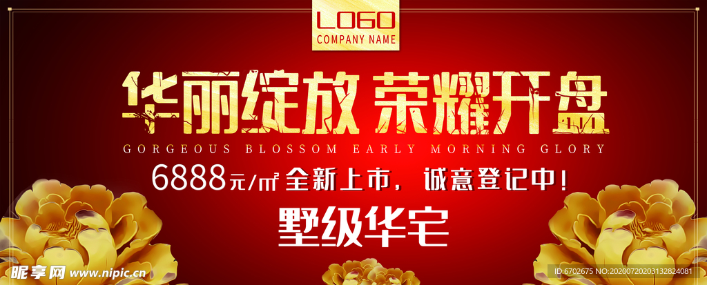 房地产广告图片