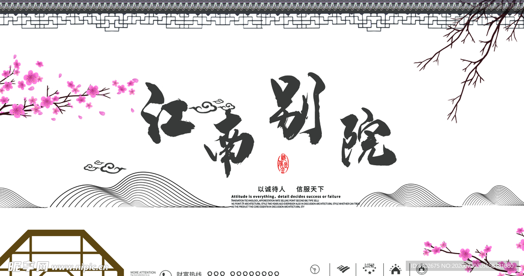 房地产广告图片