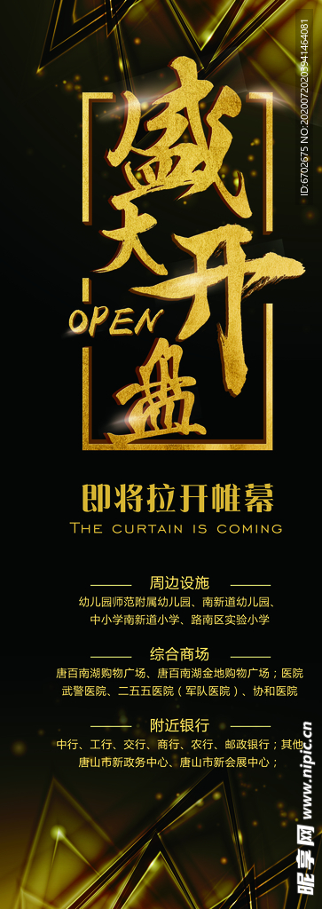 房地产广告图片