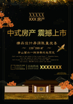 房地产广告图片