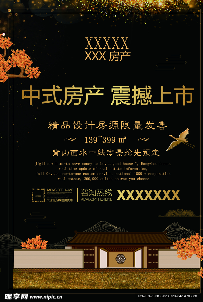 房地产广告图片