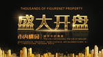 房地产广告图片