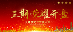 房地产广告图片