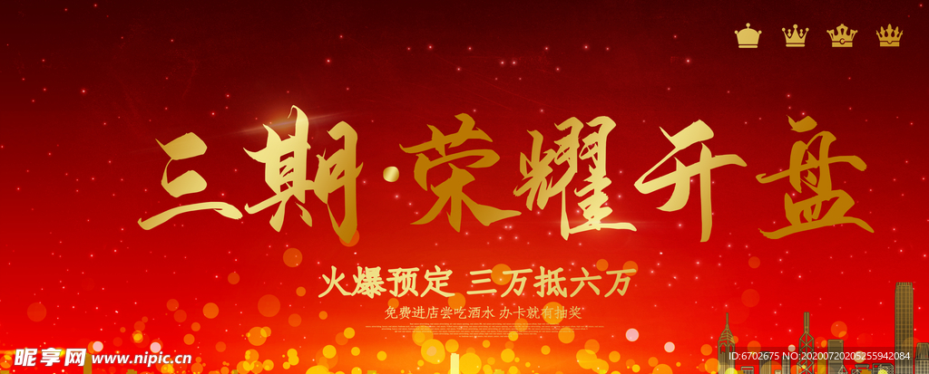 房地产广告图片