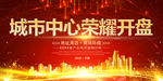 房地产广告图片