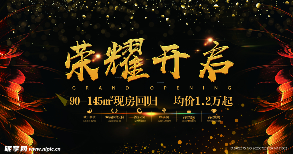 房地产广告图片