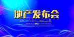 房地产广告图片