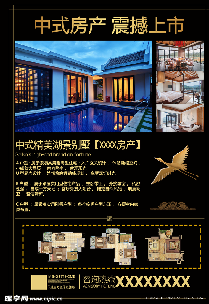 房地产广告图片