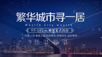 房地产广告图片