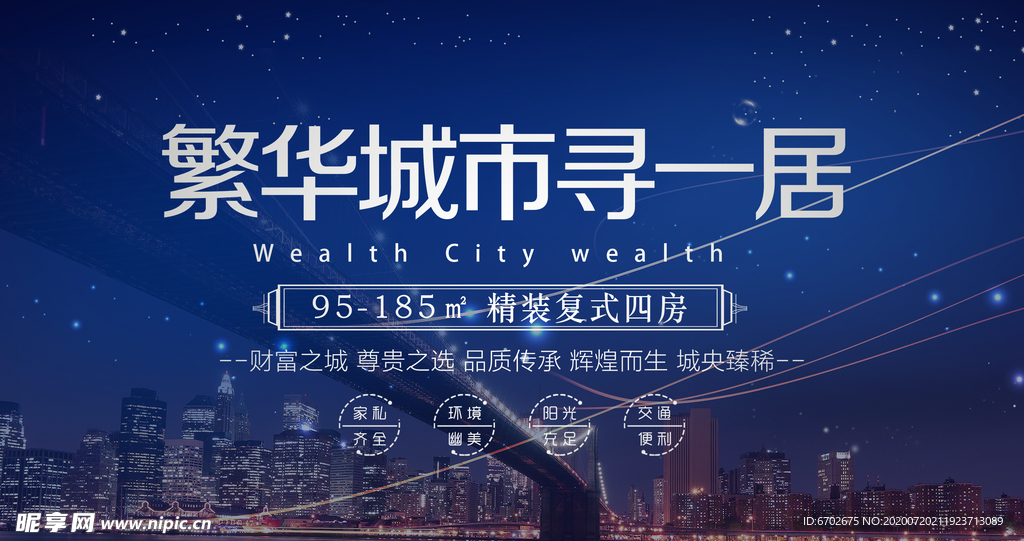 房地产广告图片