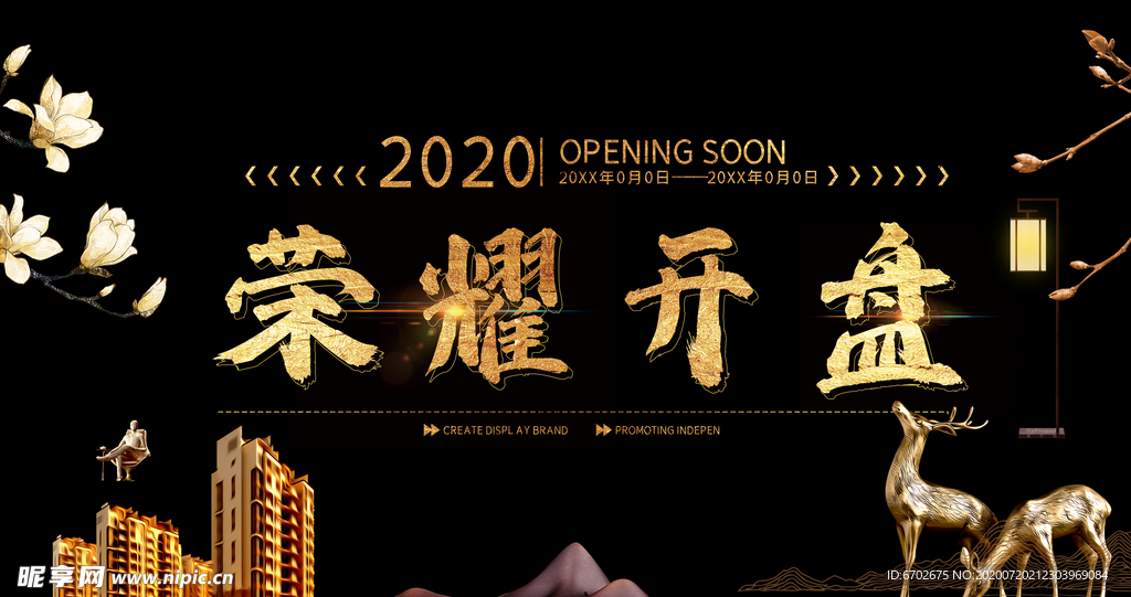 房地产广告图片