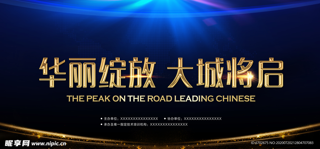 房地产广告图片