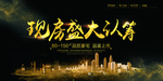 房地产广告图片