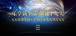 房地产广告图片