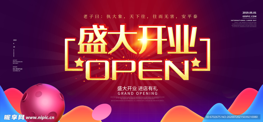 房地产广告图片
