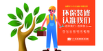 房地产广告图片