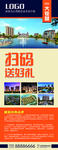 房地产广告图片