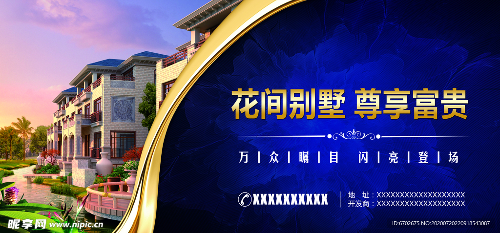 房地产广告图片