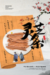 灵芝
