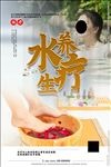 水疗