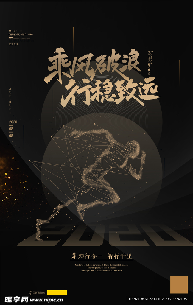 企业文化