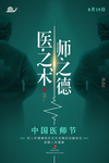 医术