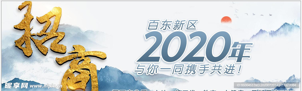 招商