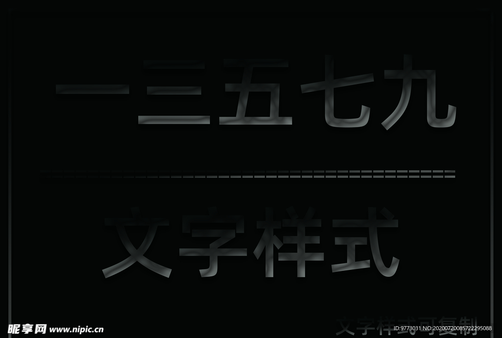 经典纹理样式