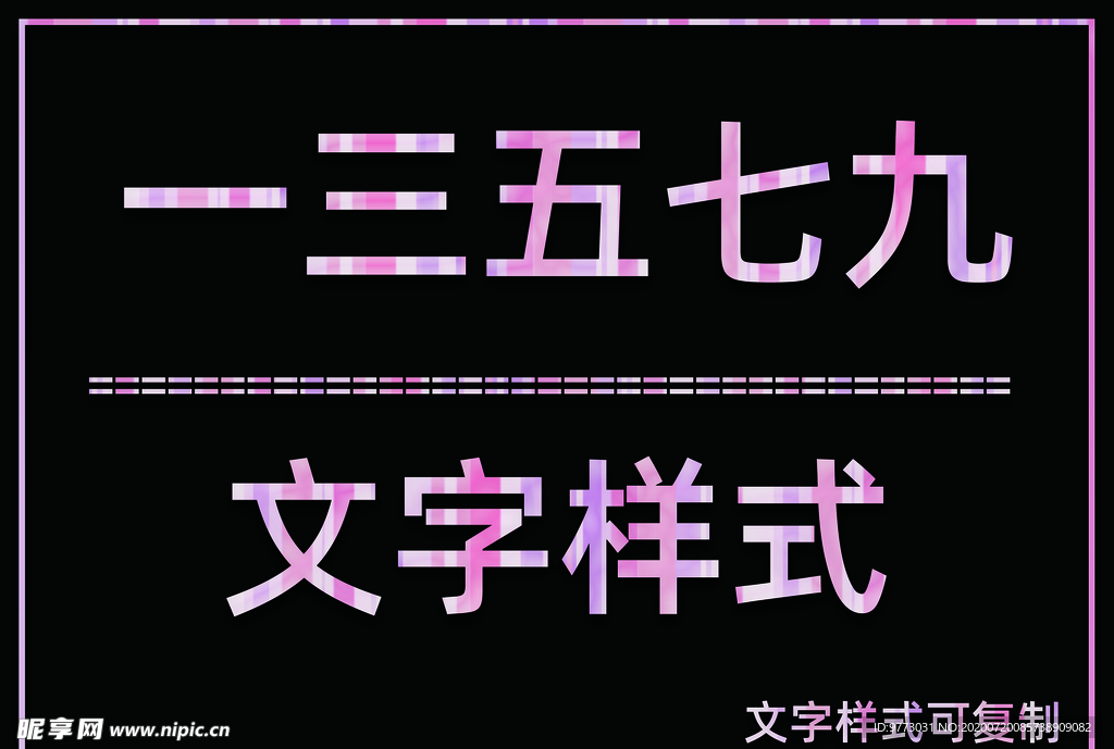 经典纹理样式