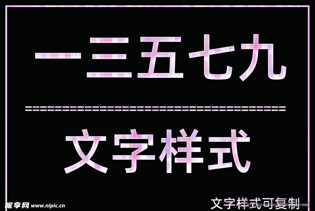 经典纹理样式