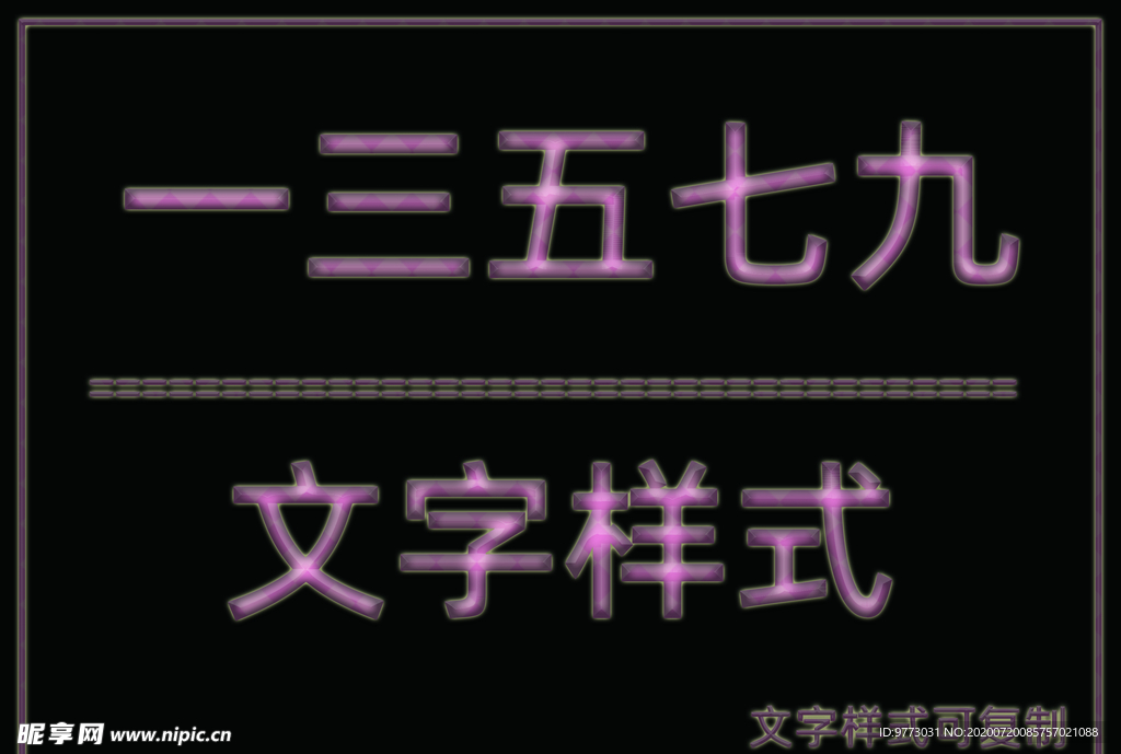 经典纹理样式