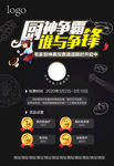 厨艺比赛