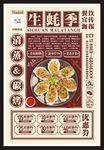 烤生蚝