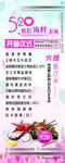广告 宣传 情人节 海鲜