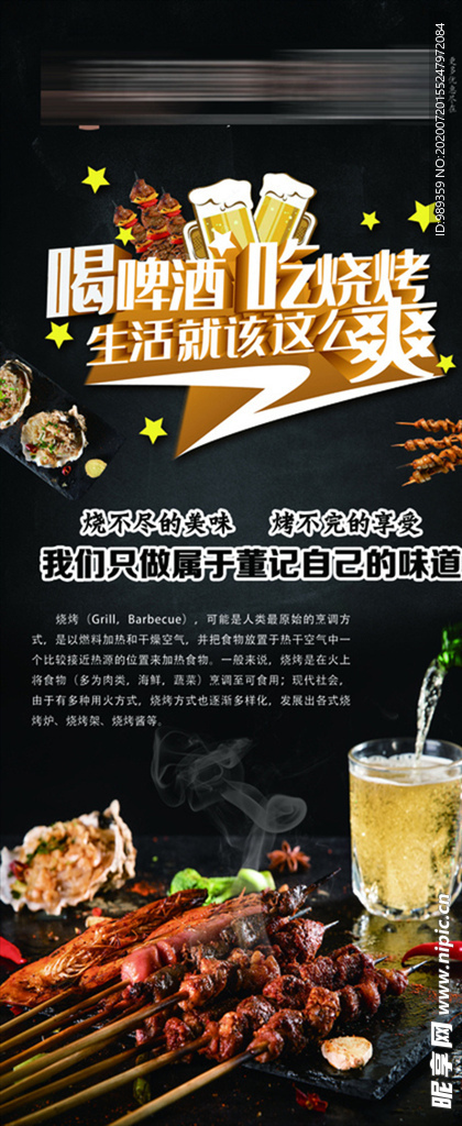 广告 宣传海鲜