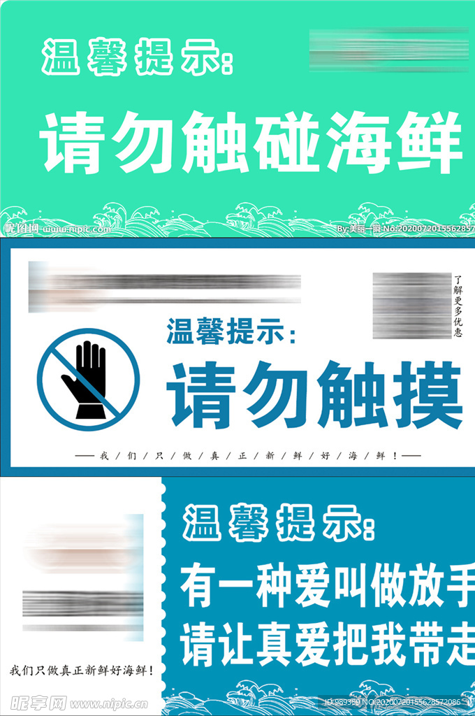 警示牌