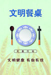 光盘行动