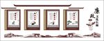 廉政文化墙