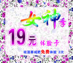 体验卡