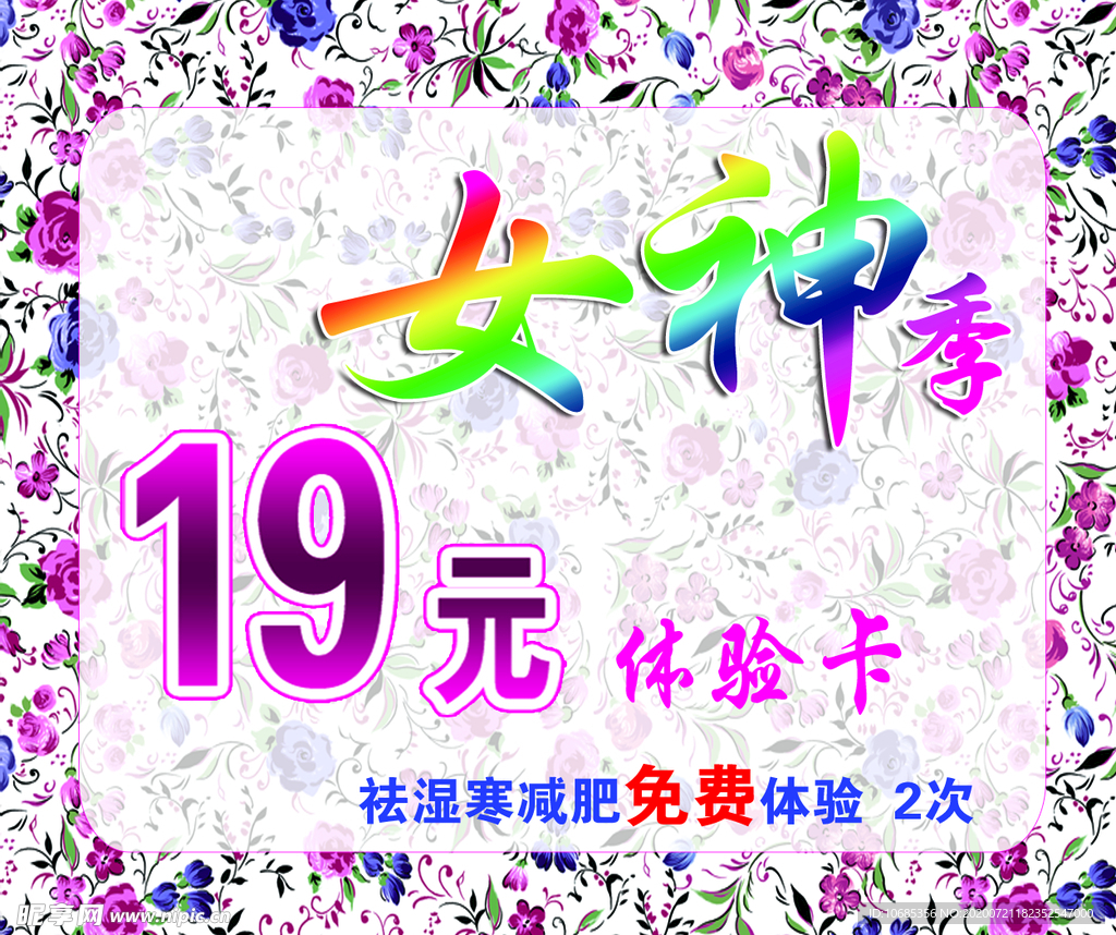 体验卡