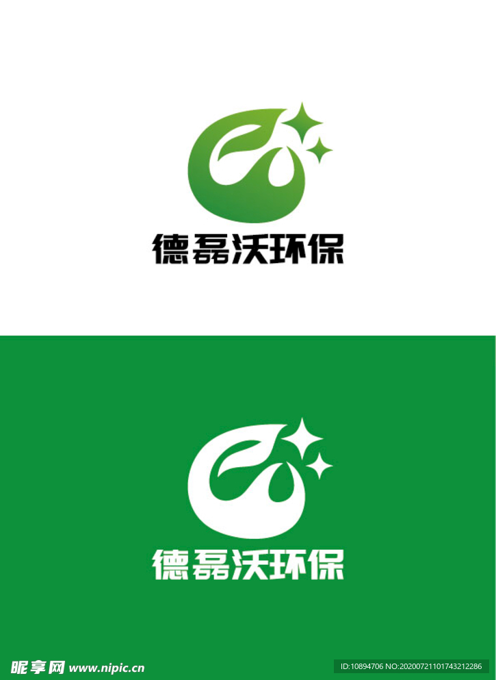 环保标识设计