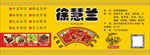 牛肉酱标贴